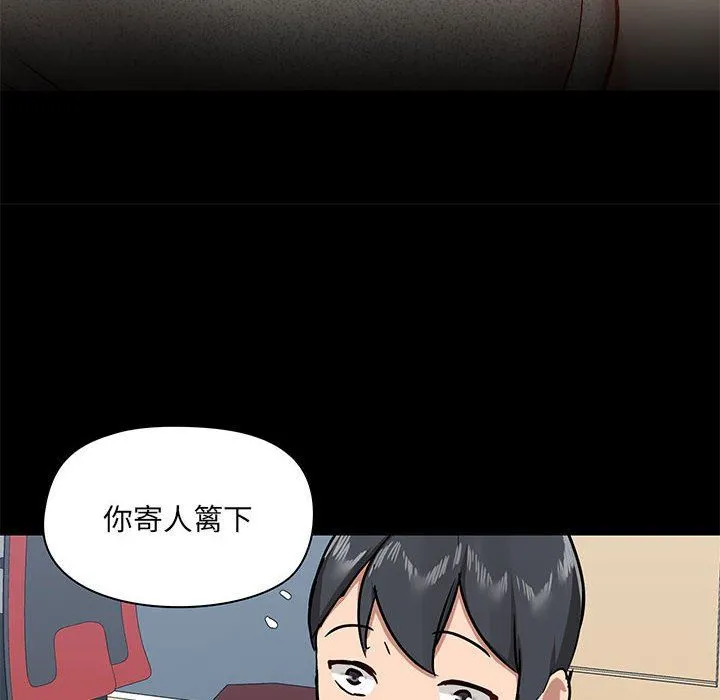 爱玩游戏的女人们 - 第30话 - page 85