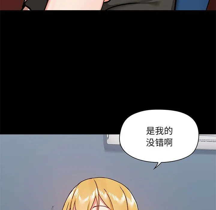 爱玩游戏的女人们 - 第30话 - page 87