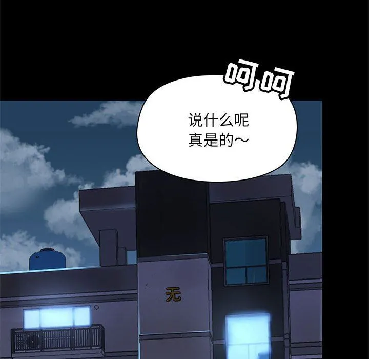 爱玩游戏的女人们 - 第30话 - page 93