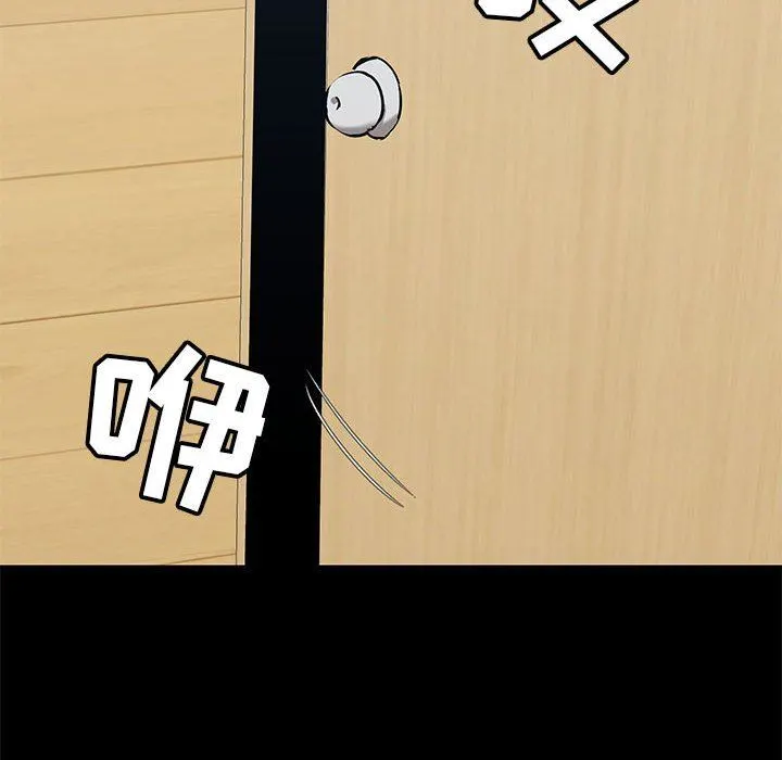 爱玩游戏的女人们 - 第30话 - page 102