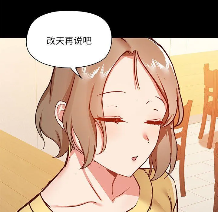爱玩游戏的女人们 - 第30话 - page 107