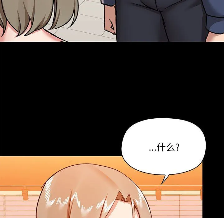 爱玩游戏的女人们 - 第30话 - page 116