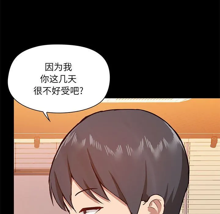 爱玩游戏的女人们 - 第30话 - page 118