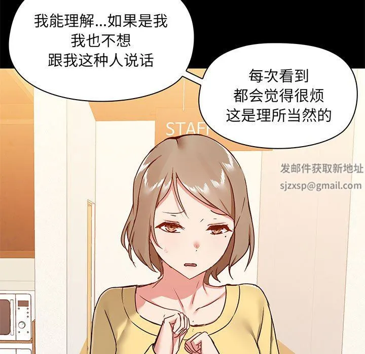 爱玩游戏的女人们 - 第30话 - page 120