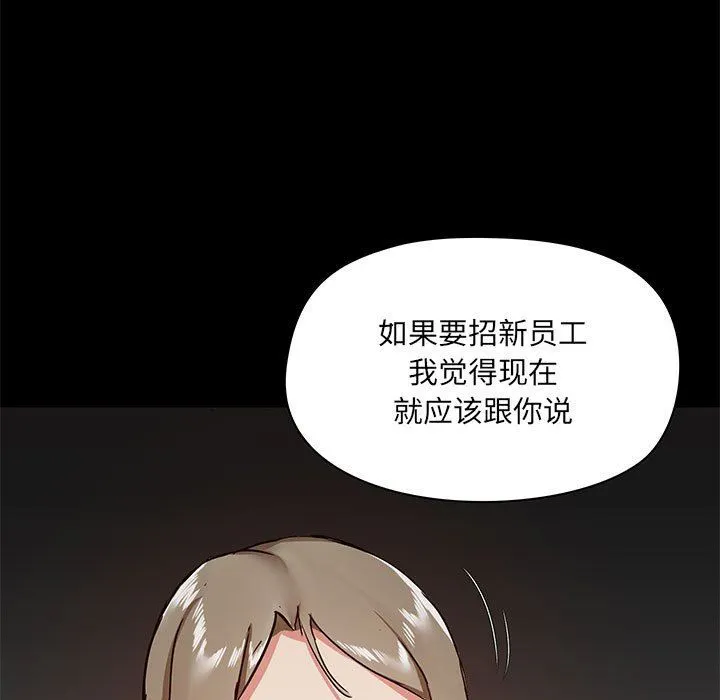 爱玩游戏的女人们 - 第30话 - page 122