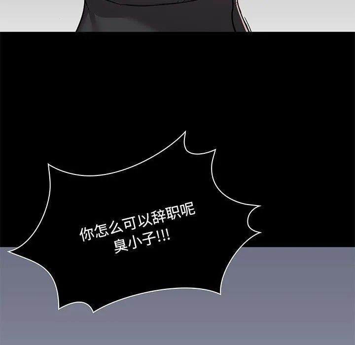 爱玩游戏的女人们 - 第30话 - page 124
