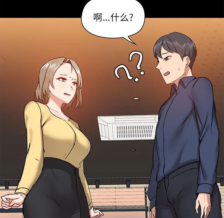 爱玩游戏的女人们 - 第30话 - page 127