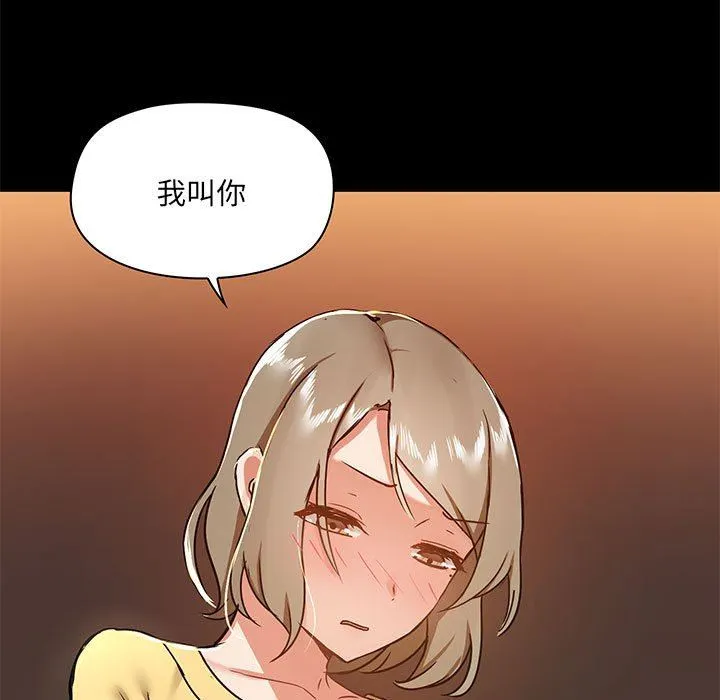 爱玩游戏的女人们 - 第30话 - page 132