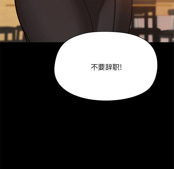 爱玩游戏的女人们 - 第30话 - page 134