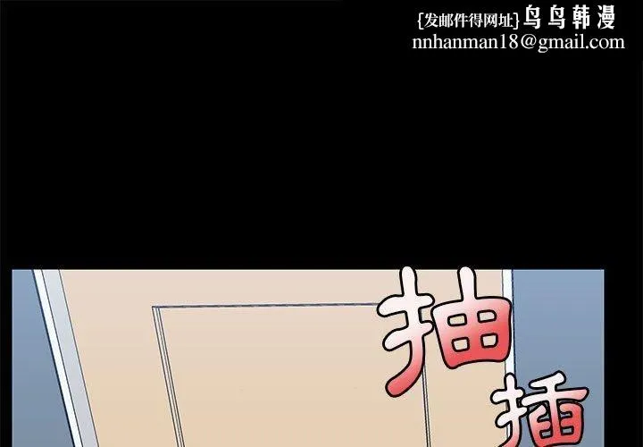爱玩游戏的女人们 - 第57话 - page 1