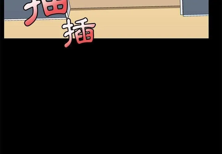 爱玩游戏的女人们 - 第57话 - page 3