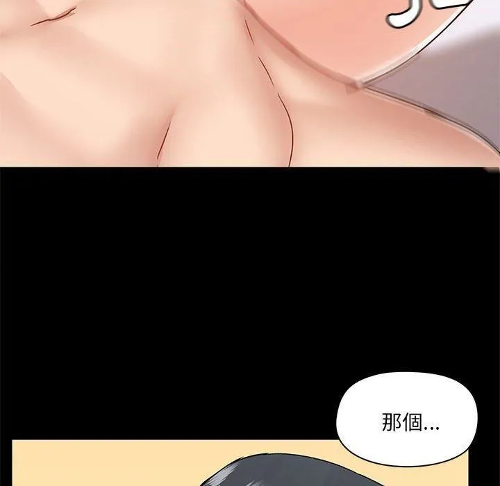 爱玩游戏的女人们 - 第57话 - page 6