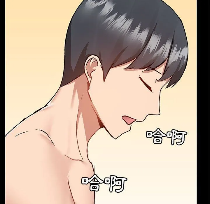 爱玩游戏的女人们 - 第57话 - page 7