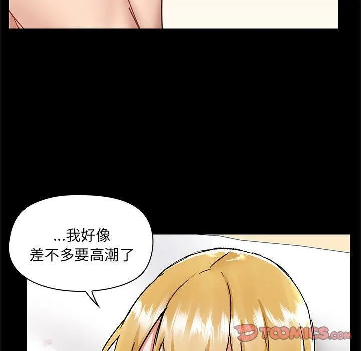 爱玩游戏的女人们 - 第57话 - page 8