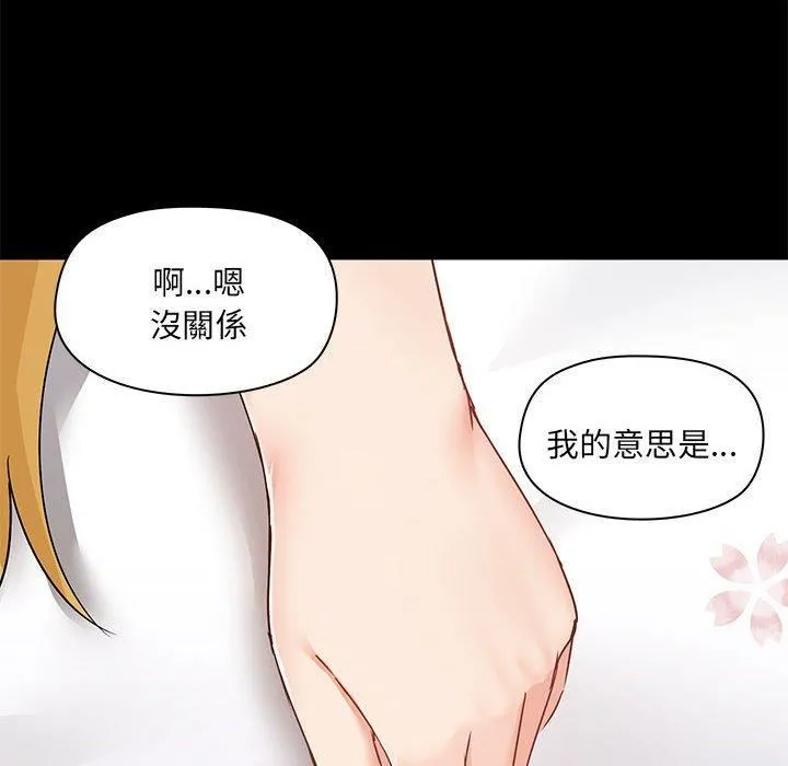 爱玩游戏的女人们 - 第57话 - page 10