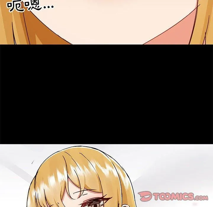 爱玩游戏的女人们 - 第57话 - page 14