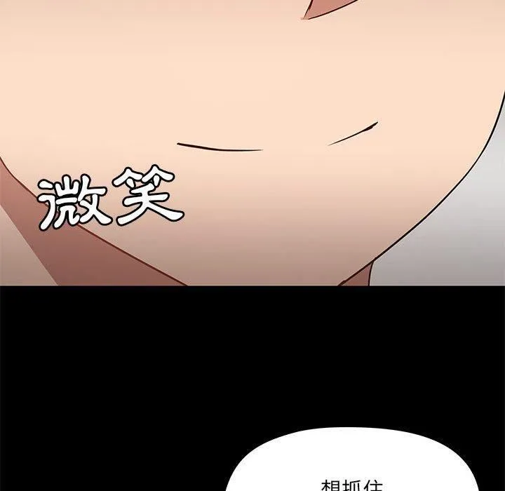 爱玩游戏的女人们 - 第57话 - page 19