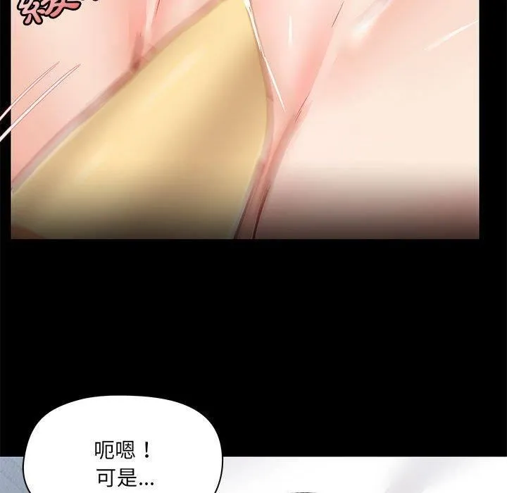 爱玩游戏的女人们 - 第57话 - page 23