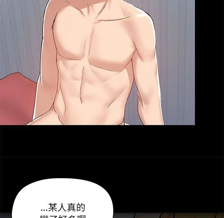 爱玩游戏的女人们 - 第57话 - page 42