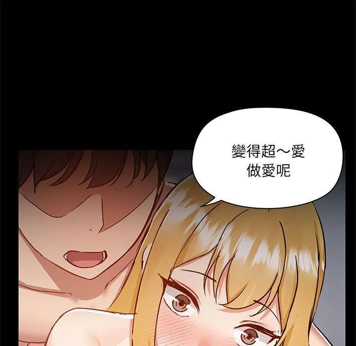 爱玩游戏的女人们 - 第57话 - page 46