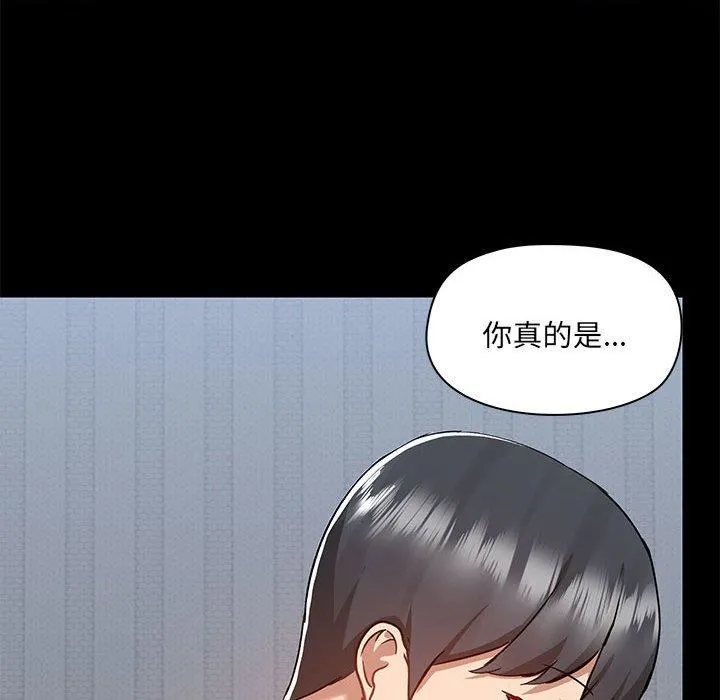 爱玩游戏的女人们 - 第57话 - page 57