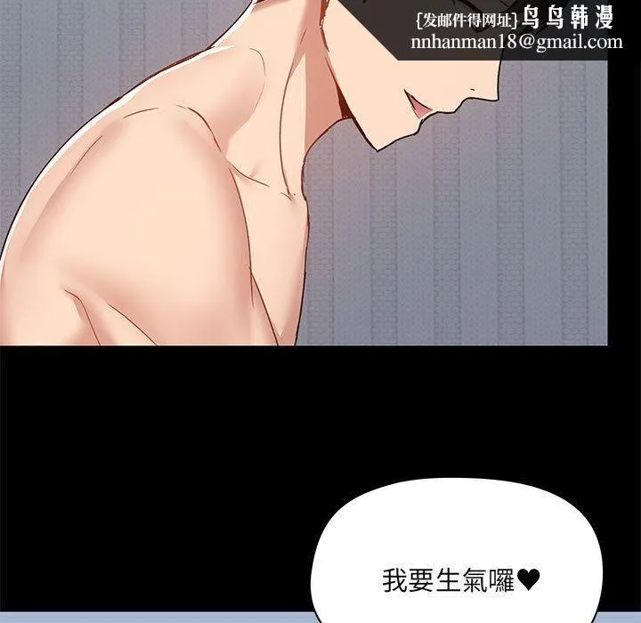 爱玩游戏的女人们 - 第57话 - page 58
