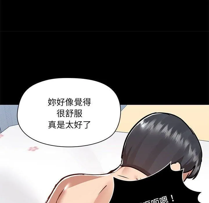 爱玩游戏的女人们 - 第57话 - page 69