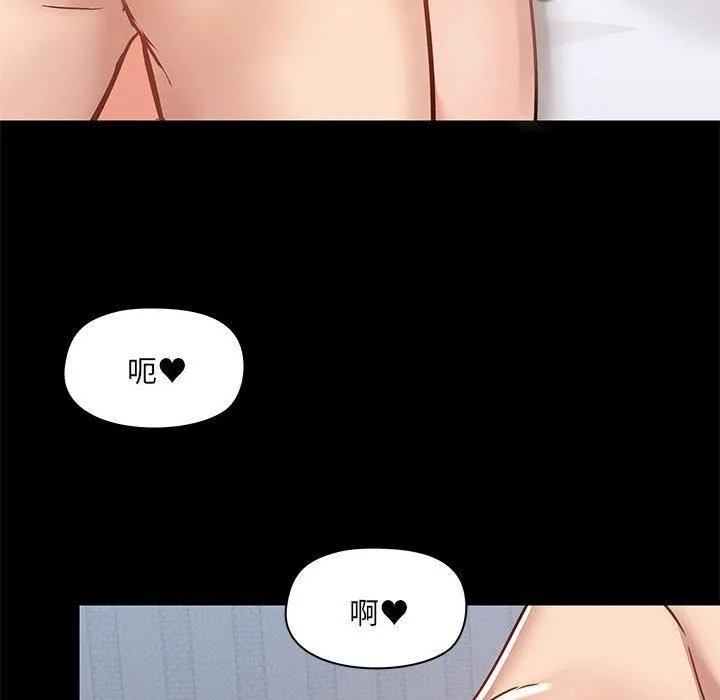 爱玩游戏的女人们 - 第57话 - page 71