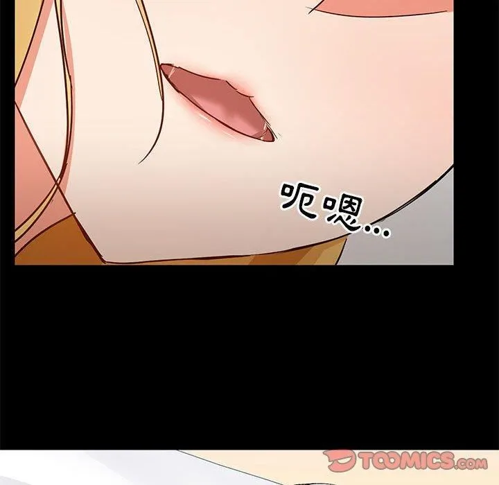 爱玩游戏的女人们 - 第57话 - page 86
