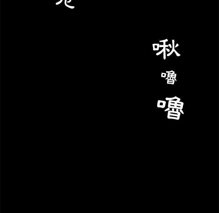 爱玩游戏的女人们 - 第57话 - page 90