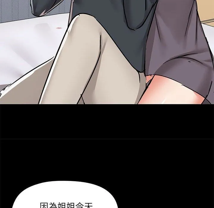 爱玩游戏的女人们 - 第57话 - page 95