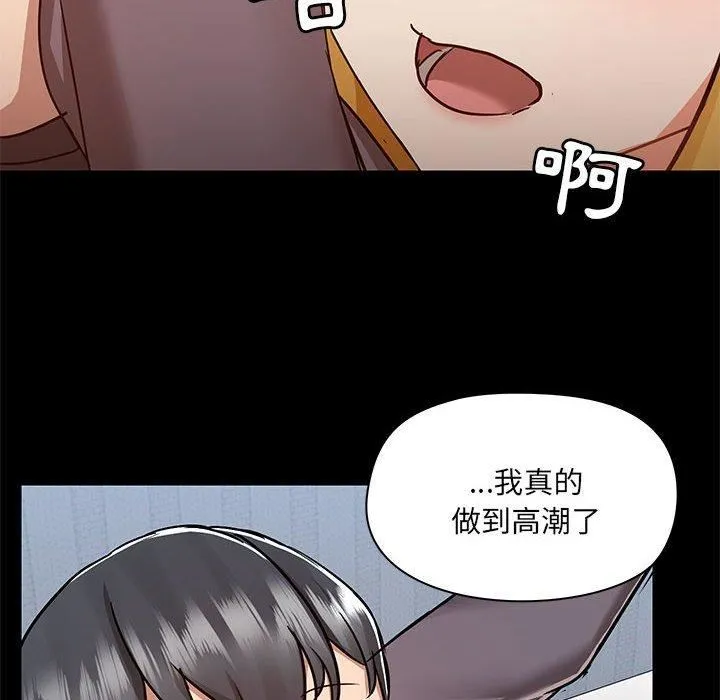 爱玩游戏的女人们 - 第57话 - page 97