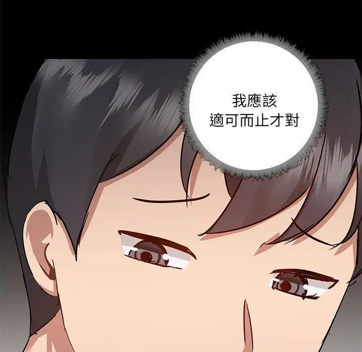 爱玩游戏的女人们 - 第57话 - page 102