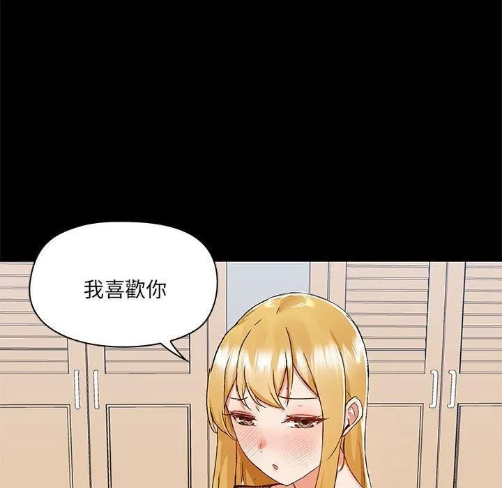 爱玩游戏的女人们 - 第57话 - page 105