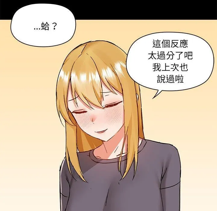 爱玩游戏的女人们 - 第57话 - page 109
