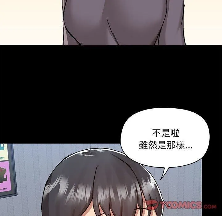 爱玩游戏的女人们 - 第57话 - page 110