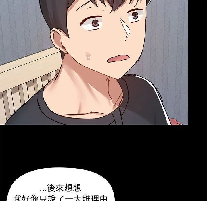 爱玩游戏的女人们 - 第57话 - page 111