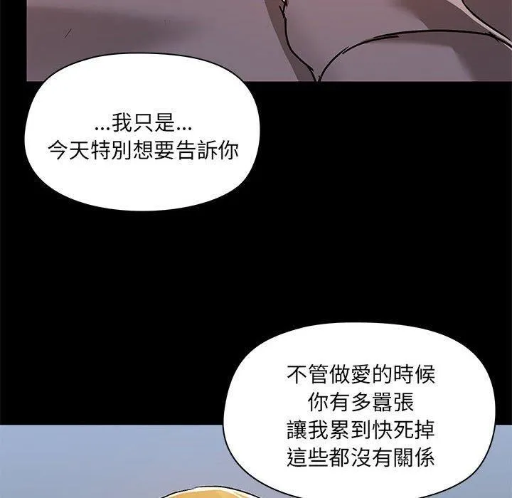爱玩游戏的女人们 - 第57话 - page 113