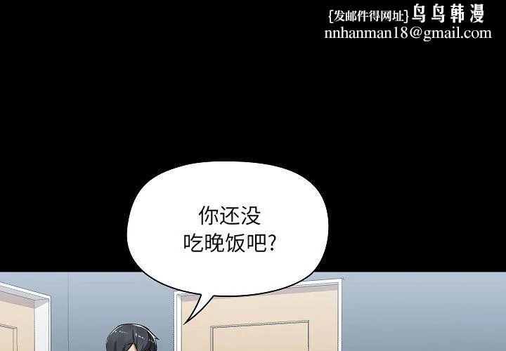 爱玩游戏的女人们 - 第6话 - page 1