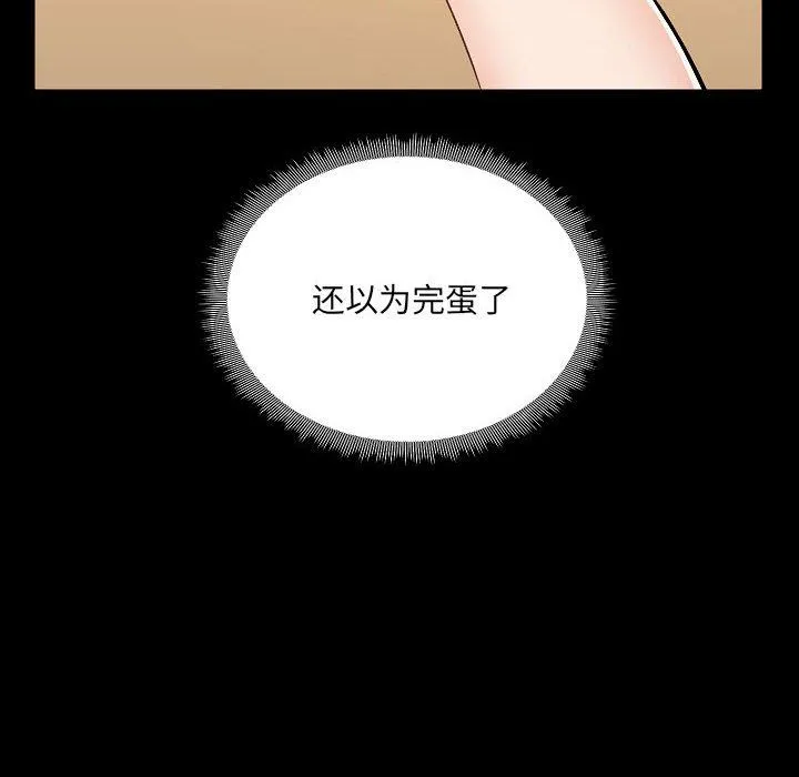 爱玩游戏的女人们 - 第6话 - page 8