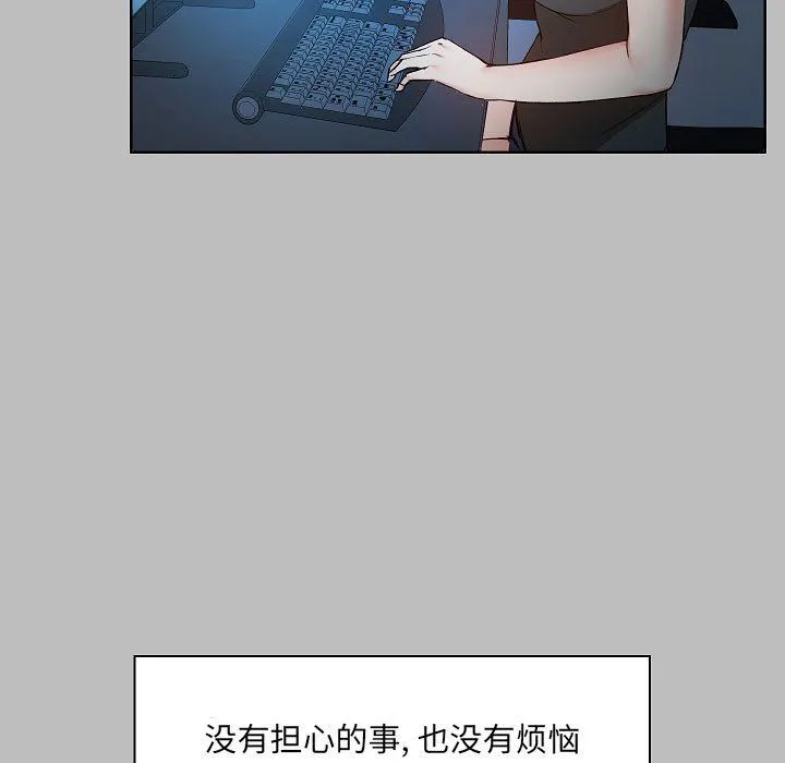 爱玩游戏的女人们 - 第6话 - page 15