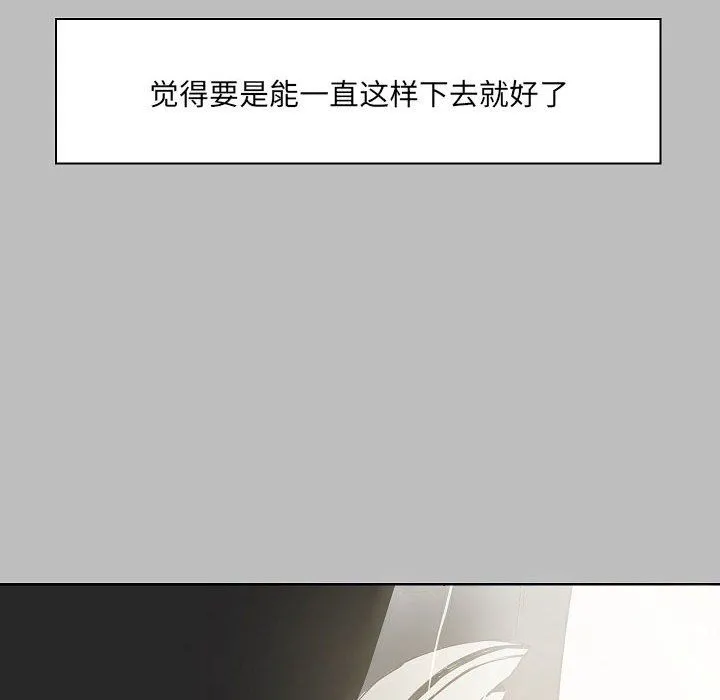 爱玩游戏的女人们 - 第6话 - page 18