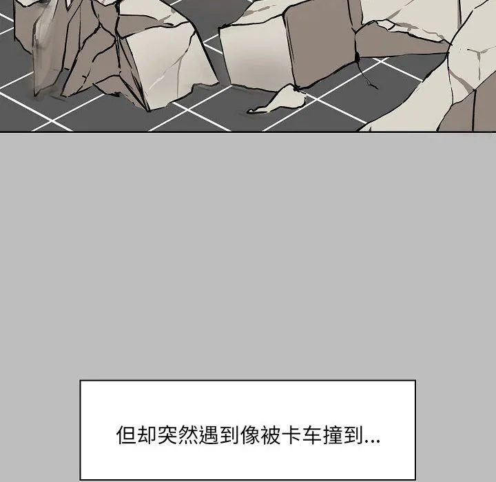 爱玩游戏的女人们 - 第6话 - page 20