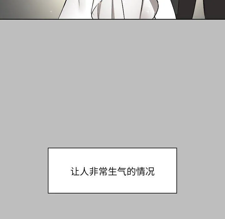 爱玩游戏的女人们 - 第6话 - page 23