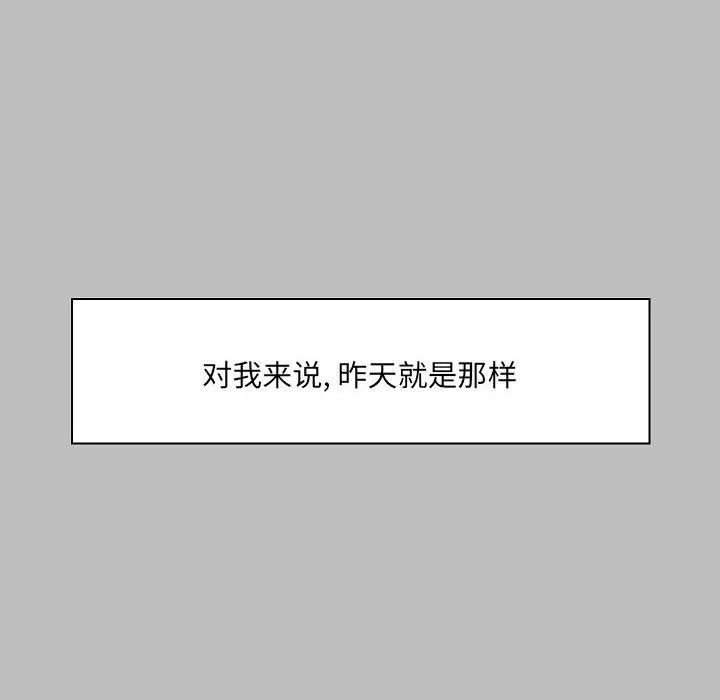 爱玩游戏的女人们 - 第6话 - page 26
