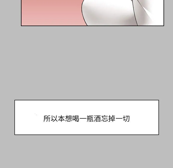 爱玩游戏的女人们 - 第6话 - page 28