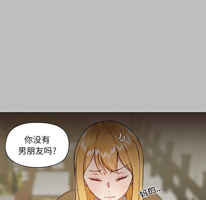 爱玩游戏的女人们 - 第6话 - page 31