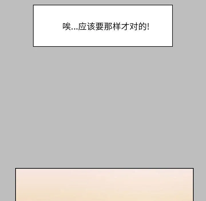 爱玩游戏的女人们 - 第6话 - page 33