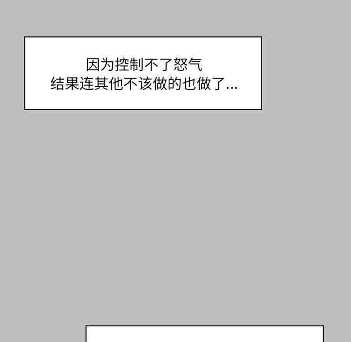 爱玩游戏的女人们 - 第6话 - page 35