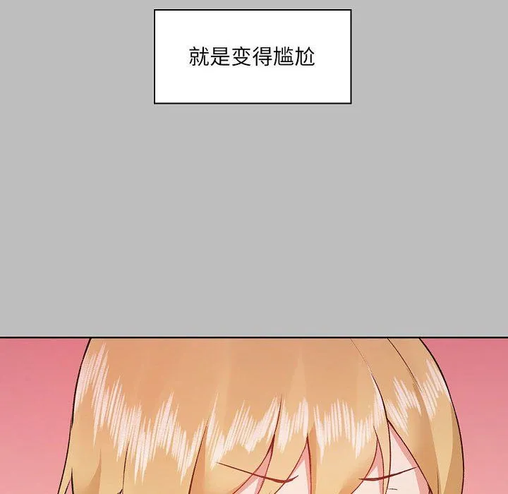 爱玩游戏的女人们 - 第6话 - page 38